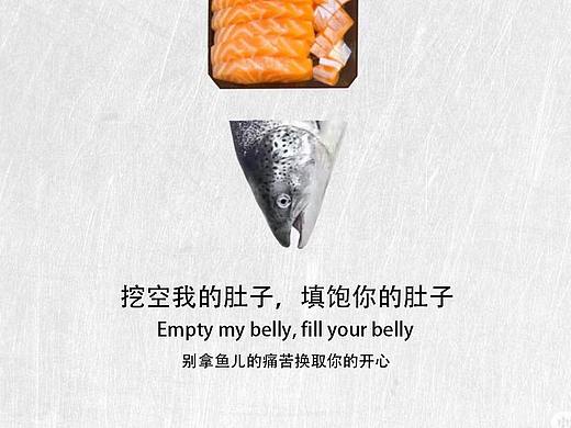 《挖开我的肚子，填饱你的肚子》