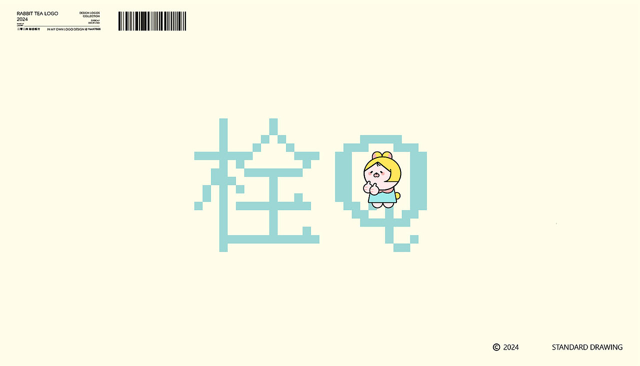 兔子鲜饮LOGO练习