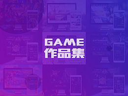 游戲 GAME 卡通 暗黑 專(zhuān)題頁(yè) 官網(wǎng)作品集