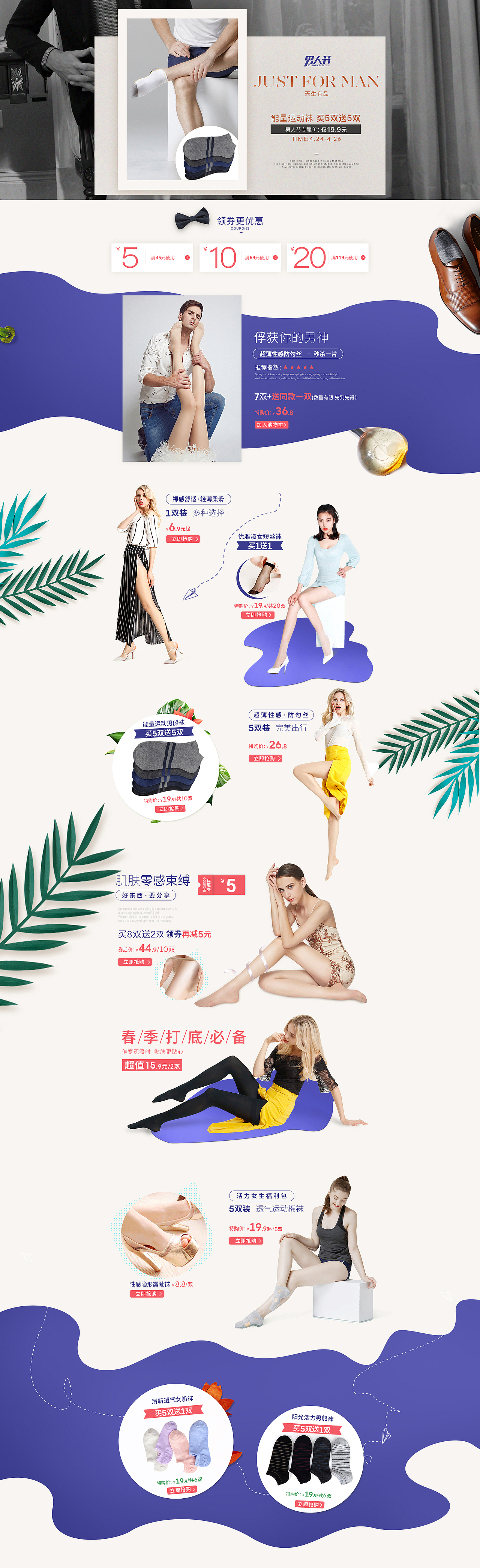 网营UED2018-4月精选-电商页面-活动页-母婴-服饰-食品（图ZMTEzNjE5ODMy） - 电商 - 站酷设计师wy_ued原创素材 - 站酷ZCOOL