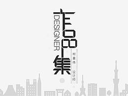 作品
