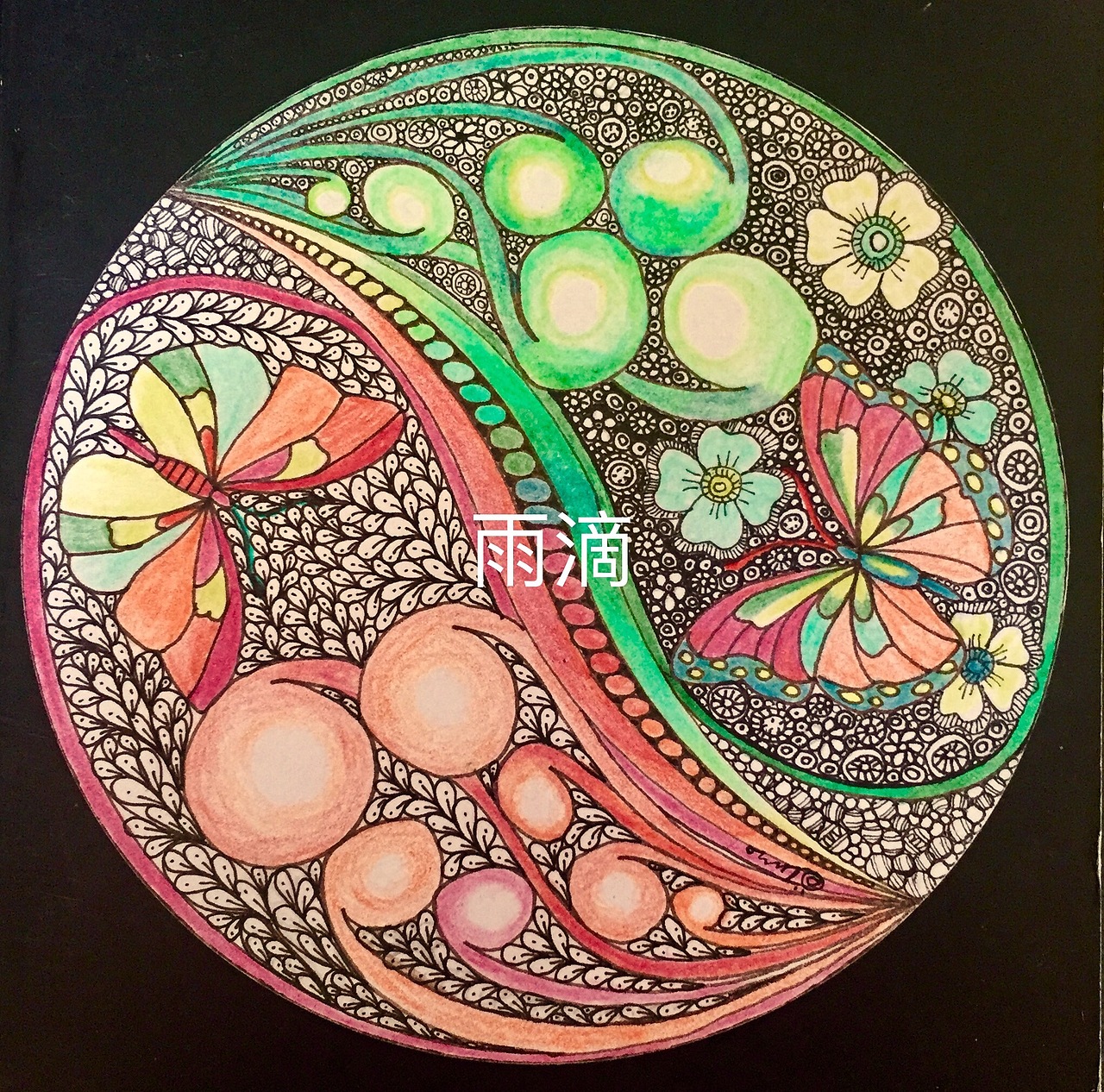 插画线描彩色线条装饰画点线面蝴蝶