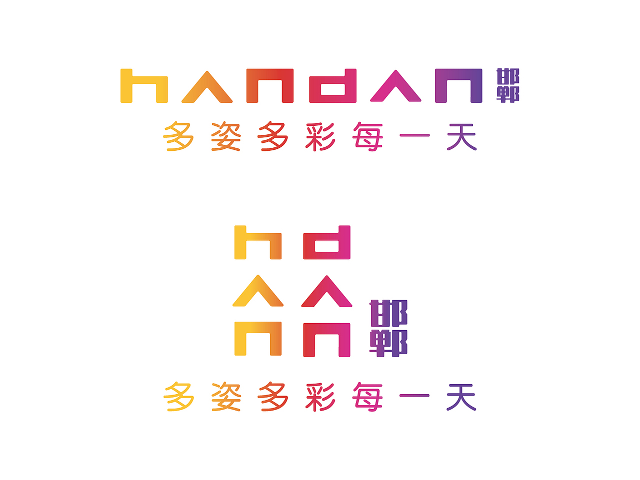 邯郸城市品牌LOGO#标志设计 方案二（图ZMTQxMzc5MjY4） - Logo - 站酷设计师xiaoxiaoyipai原创素材 - 站酷ZCOOL