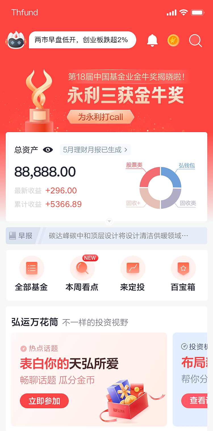 天弘永利三获金牛奖（图ZMjcyMzE5MjI4） - 软件界面 - 站酷设计师陈木木talia原创素材 - 站酷ZCOOL