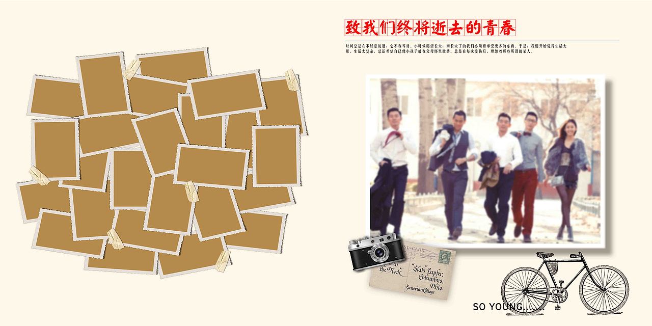 毕业纪念册 纪念册 纪念册设计 同学录 同学录设计 怀旧同学录 毕业相册 毕业画册 校园 校园杂志