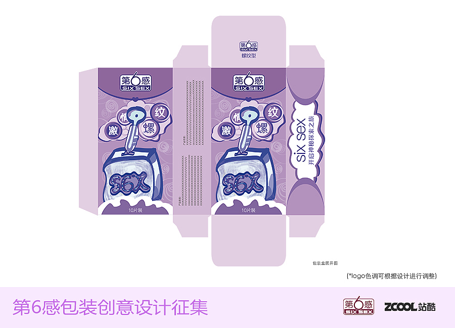 含蓄而有内涵的卡哇伊避孕套包装设计（图ZNjU2NjMyNjA=） - 包装 - 站酷设计师暖暖很好原创素材 - 站酷ZCOOL