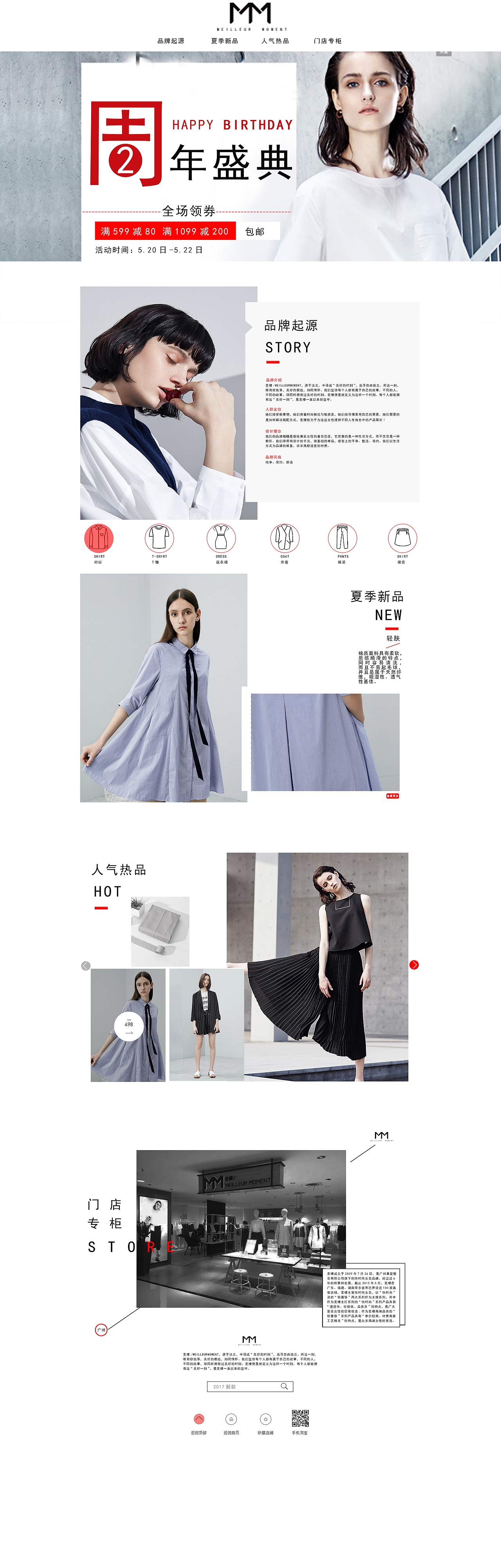 專題（圖ZODY0MjcyNTY=） - 運(yùn)營設(shè)計(jì) - 站酷設(shè)計(jì)師念念1216原創(chuàng)素材 - 站酷ZCOOL