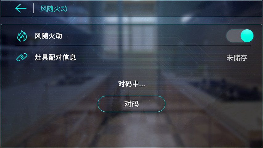 智能油烟机UI（图ZMTYwNzU0MDQ0） - 软件界面 - 站酷设计师贝壳精灵原创素材 - 站酷ZCOOL