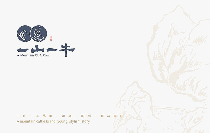 品牌形象设计