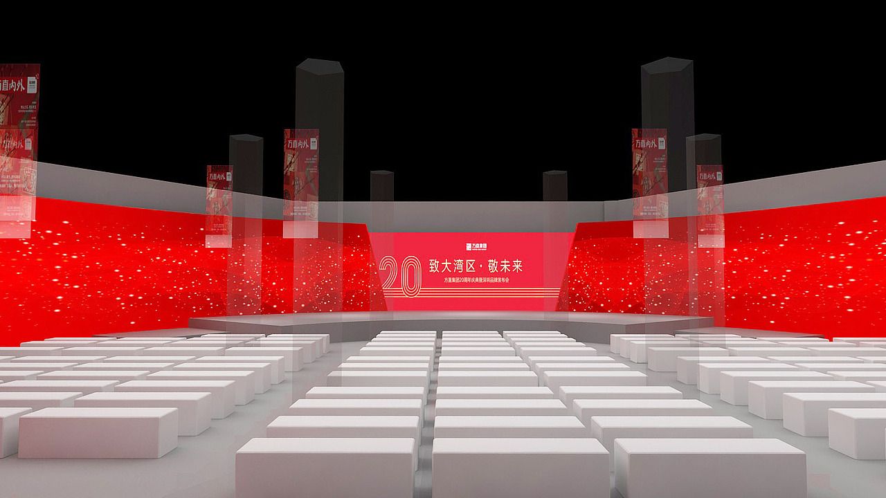 方直年会设计（图ZMTgxNTYxNzY4） - 舞台美术 - 站酷设计师fufu00at原创素材 - 站酷ZCOOL