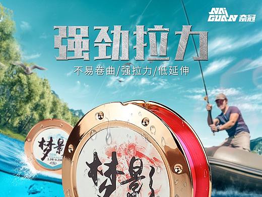 详情 鱼线