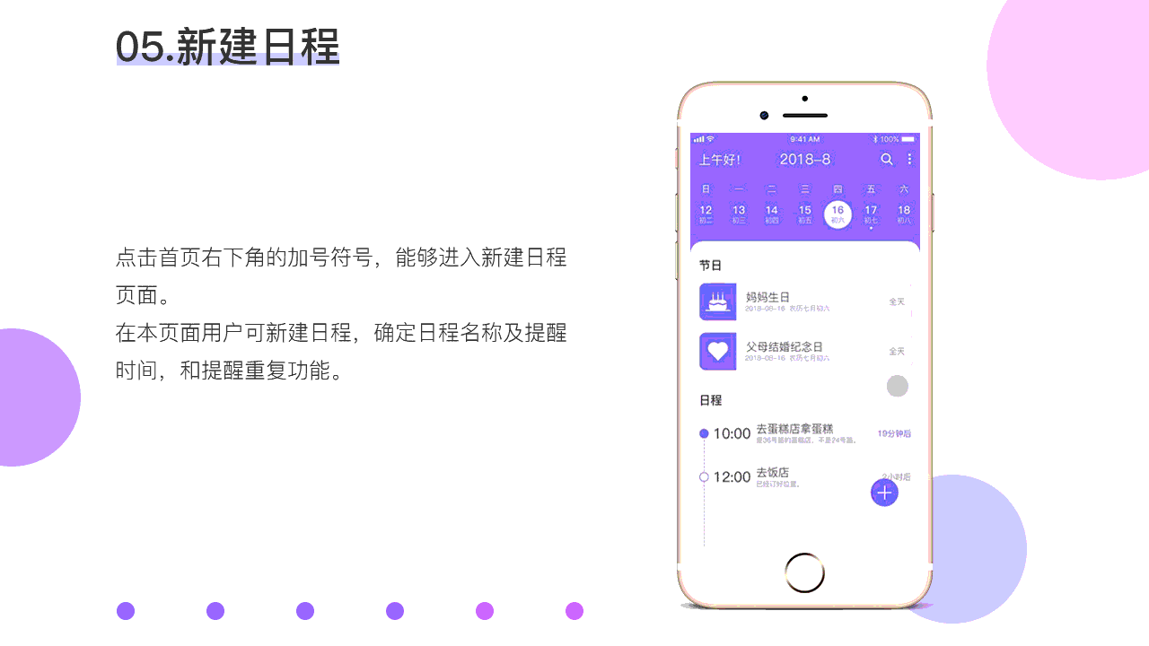 《日历》（图ZMjAyMzgwNDg4） - APP界面 - 站酷设计师Y_余多原创素材 - 站酷ZCOOL