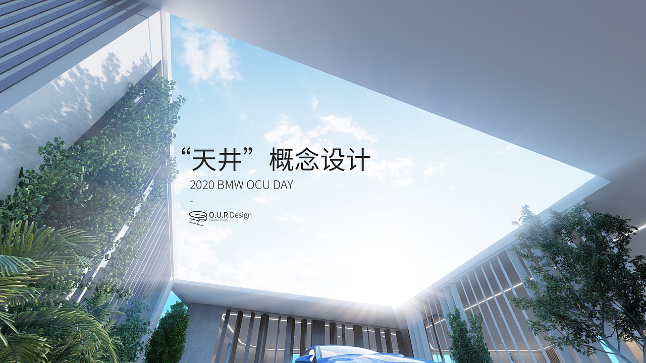 2020 BMW OCU DAY—概念稿设计（图ZMjEyNzI4MTEy） - 展陈设计 - 站酷设计师圣德创意原创素材 - 站酷ZCOOL