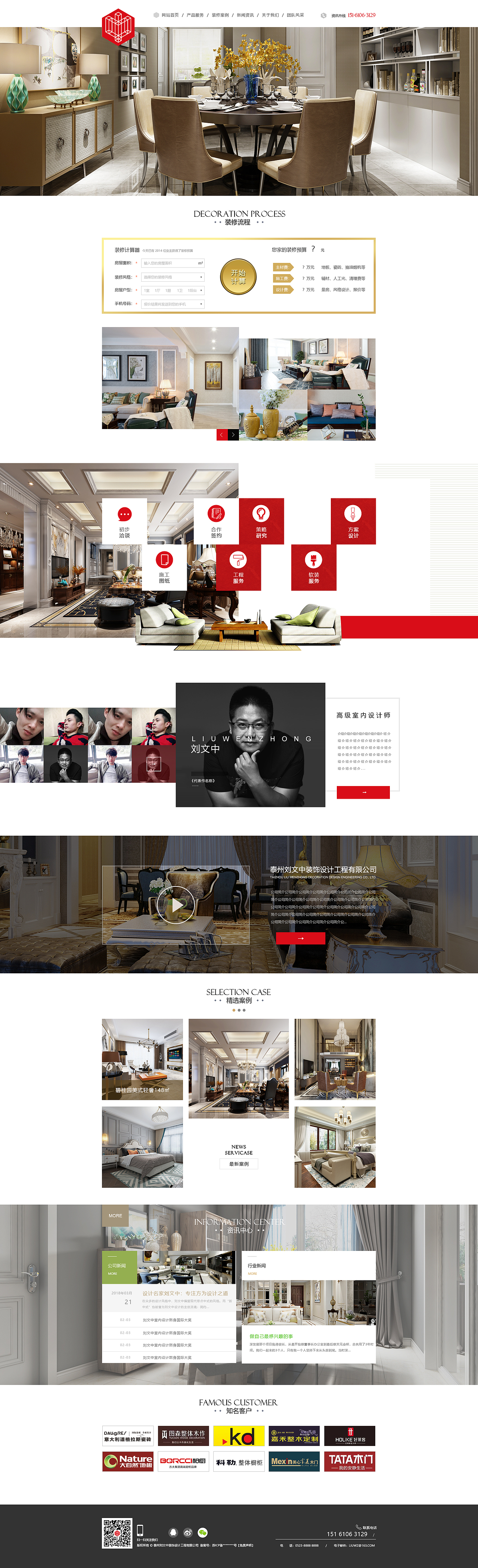 刘文中（图ZMjI1MDM3Mjg4） - 企业官网 - 站酷设计师多十六原创素材 - 站酷ZCOOL