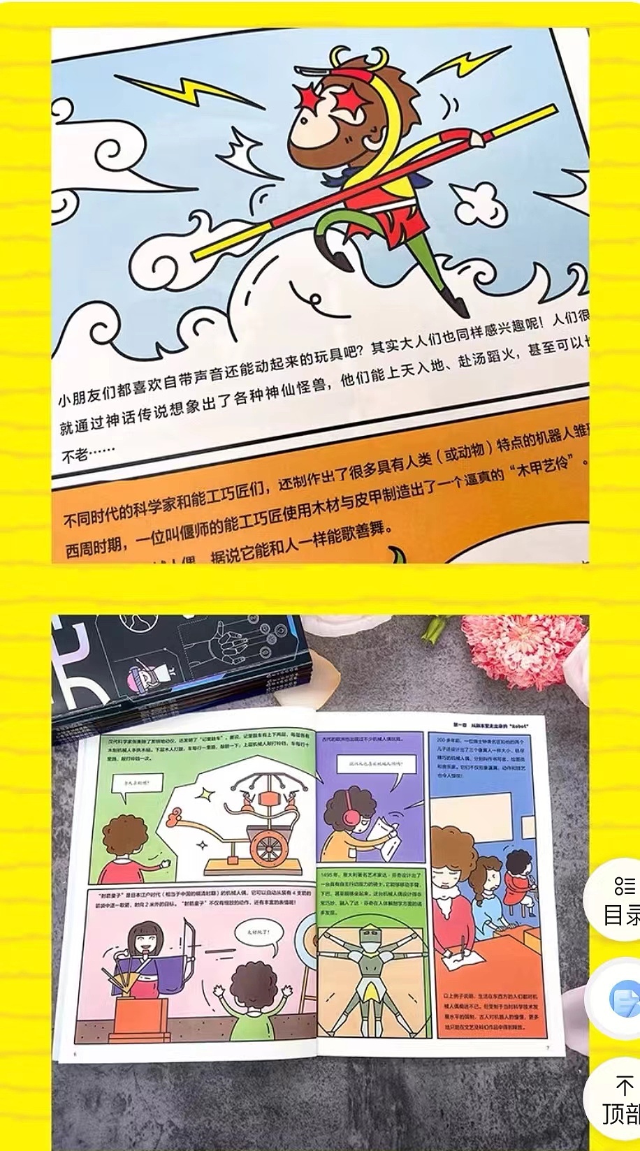 《秒懂未来科技》各大平台热卖（图ZMzcxODM3NTAw） - 书籍/画册 - 站酷设计师图蓝少儿科普读物原创素材 - 站酷ZCOOL