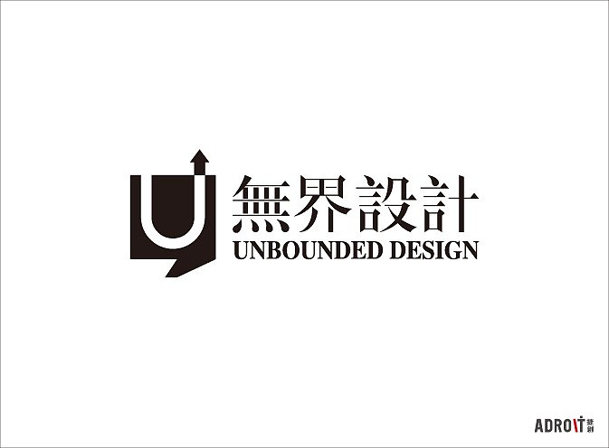 无界设计事务所(VI设计)