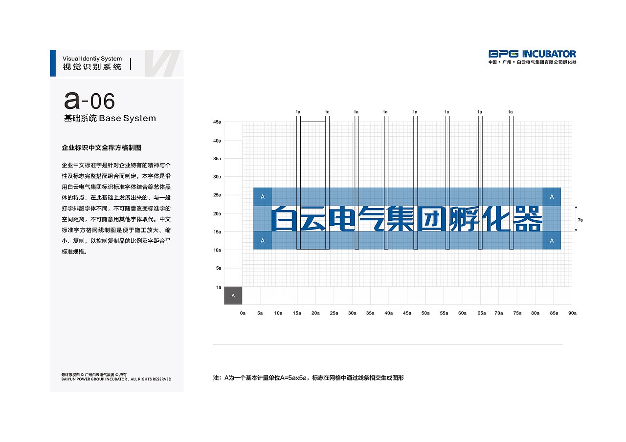 白云电气孵化器品牌设计（图ZMTUyNzY4ODY4） - 品牌 - 站酷设计师sistinemax原创素材 - 站酷ZCOOL