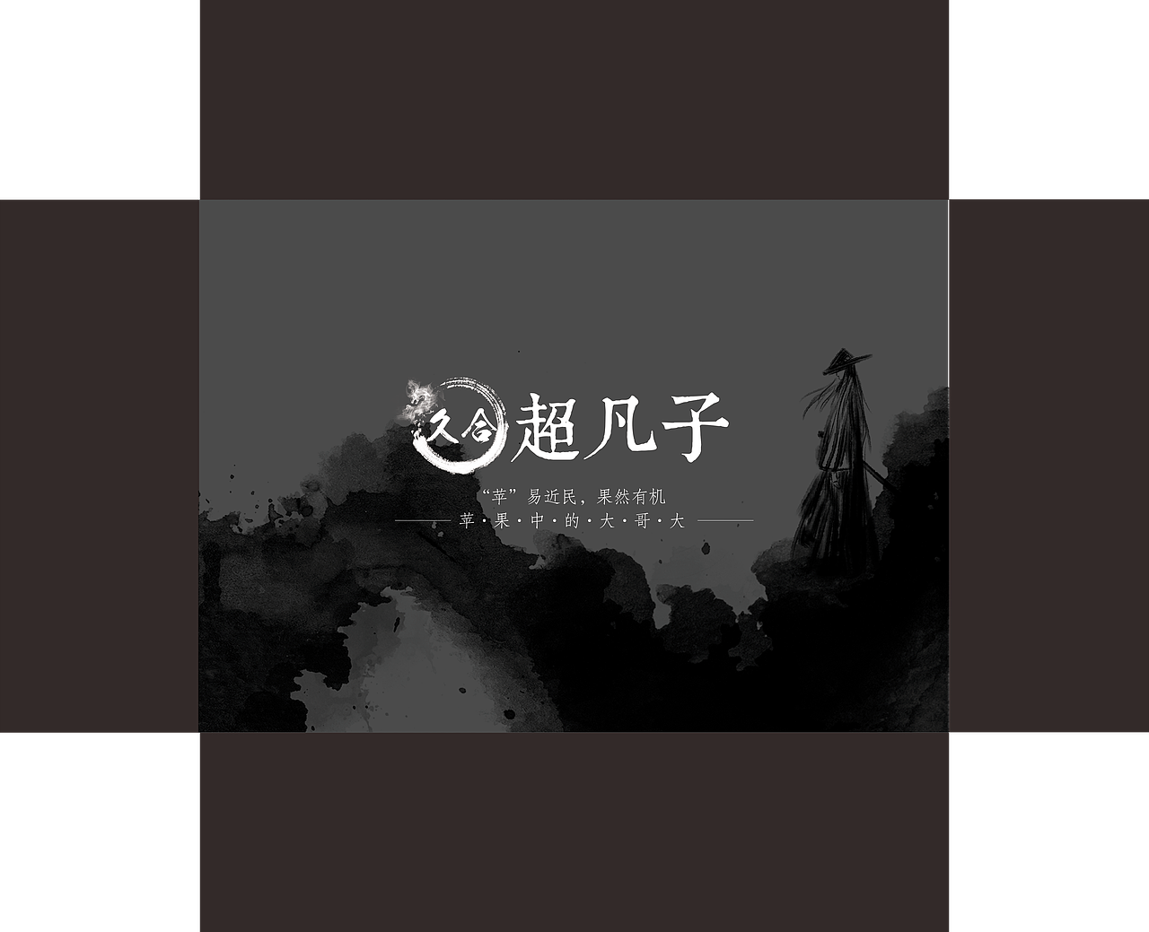 苹果包装贴纸（超凡子一）（图ZMTgyOTIzMjMy） - 包装 - 站酷设计师lizhujing原创素材 - 站酷ZCOOL