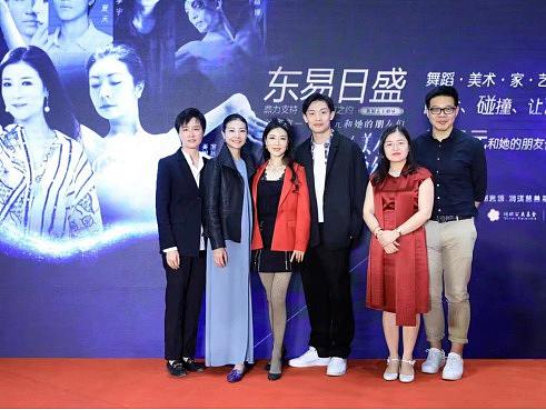 谭元元和她的朋友们&东易日盛杨劲｜舞蹈·美术·家·艺术的融合碰撞！