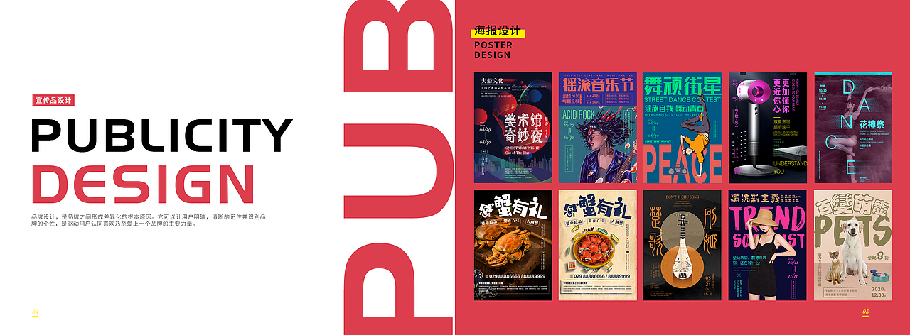 画册、海报、折页等作品（图ZMjc3MDQwMzg4） - 书籍/画册 - 站酷设计师英雄18原创素材 - 站酷ZCOOL