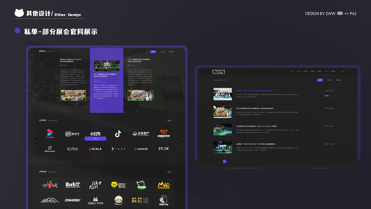 2022-2023述职作品集