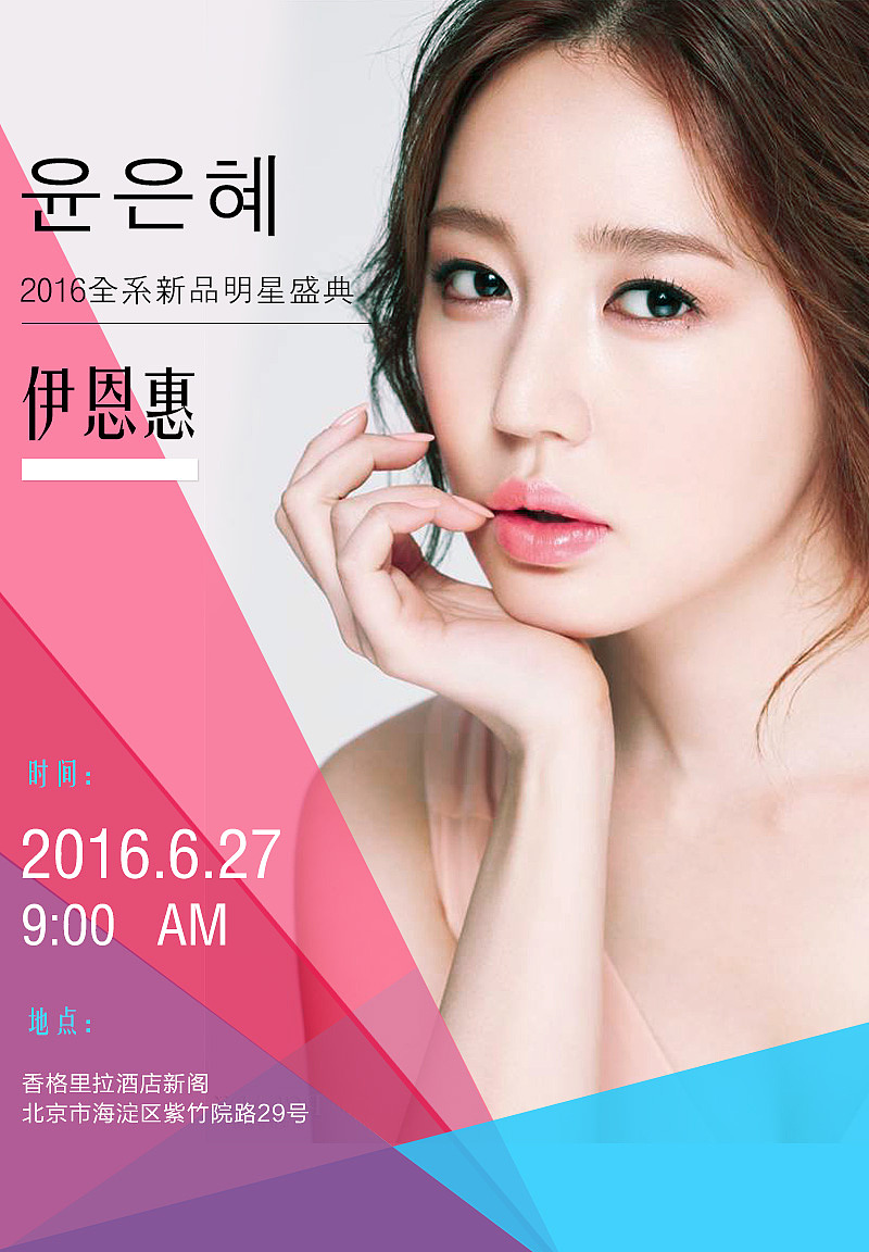 【商业女模特海报】文字排版,灵感色彩创意,人物封面,人像海报,色彩
