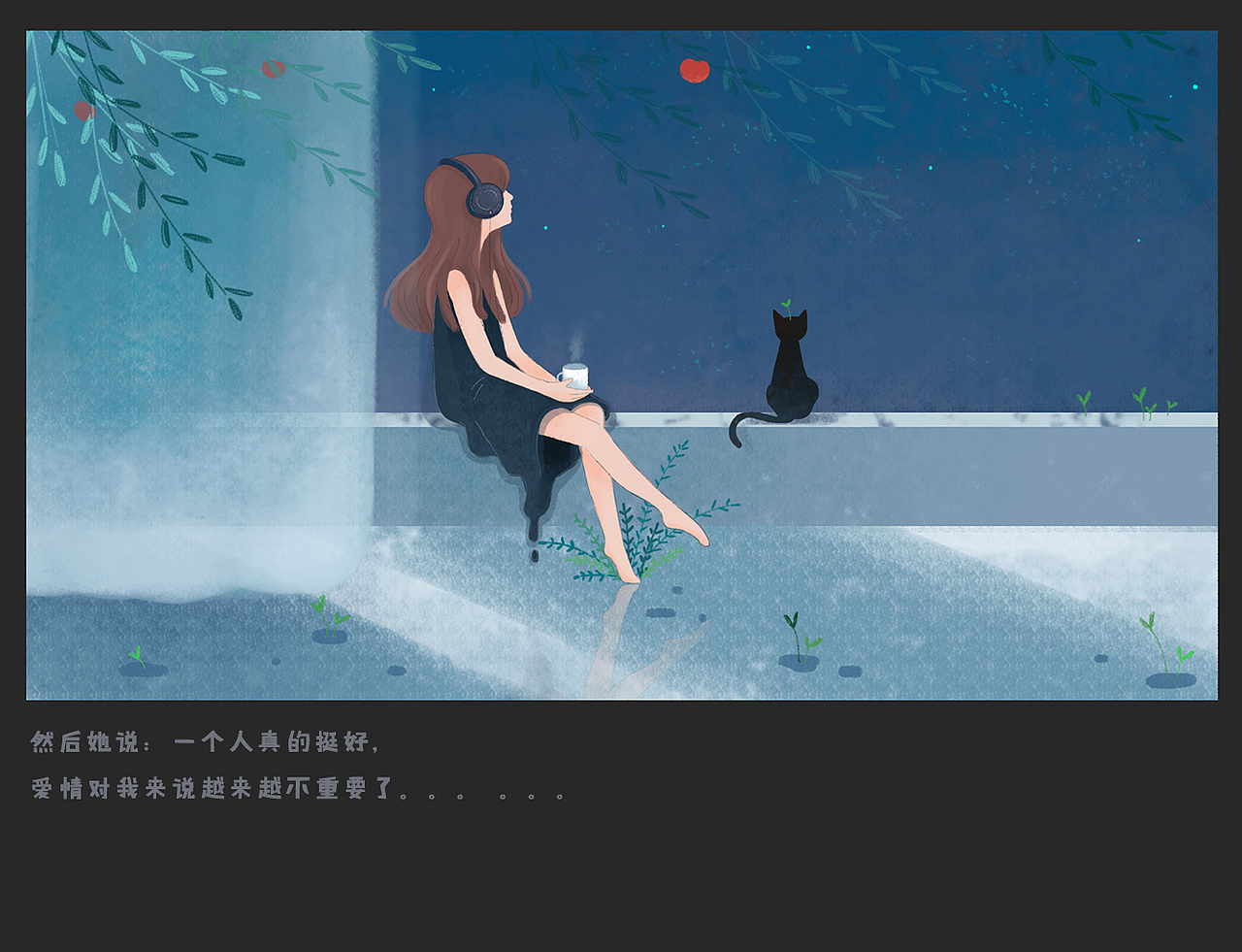 后来，我们都发现爱情变得没那么重要了（图ZODU5NDk1MTI=） - 商业插画 - 站酷设计师石子儿绘本工作室原创素材 - 站酷ZCOOL