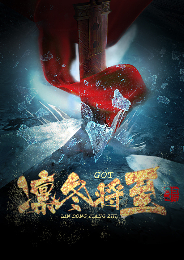 临摹（图ZOTYwODIwMDQ=） - 海报 - 站酷设计师listen的丰原创素材 - 站酷ZCOOL