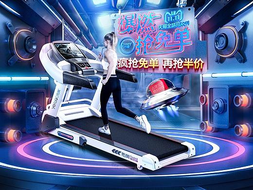 双十一C4D活动首页