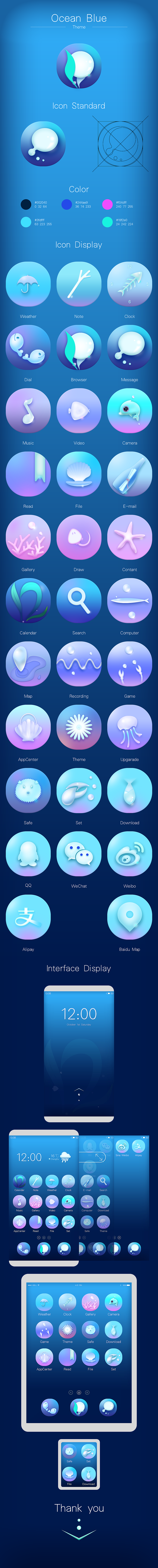 手机主题(海洋世界)