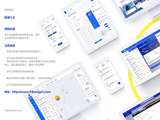 航线信息交易平台2