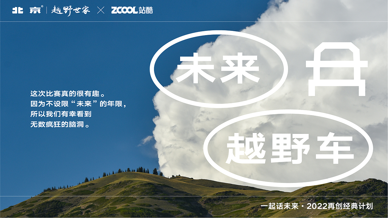 BJ2040 轻未来 更精彩