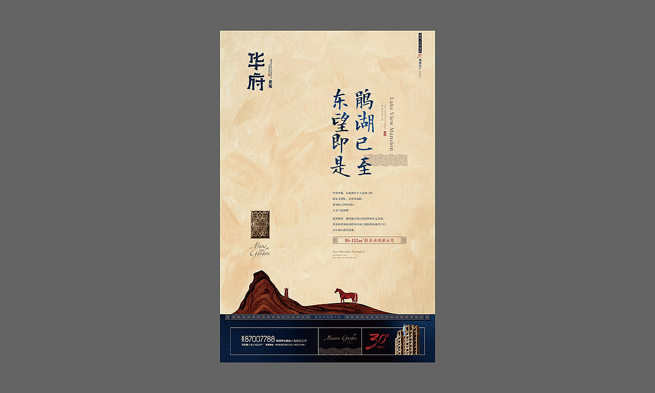 华府（图ZNjU4NDI5ODQ=） - 宣传物料 - 站酷设计师koo812原创素材 - 站酷ZCOOL