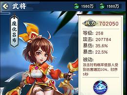 三国