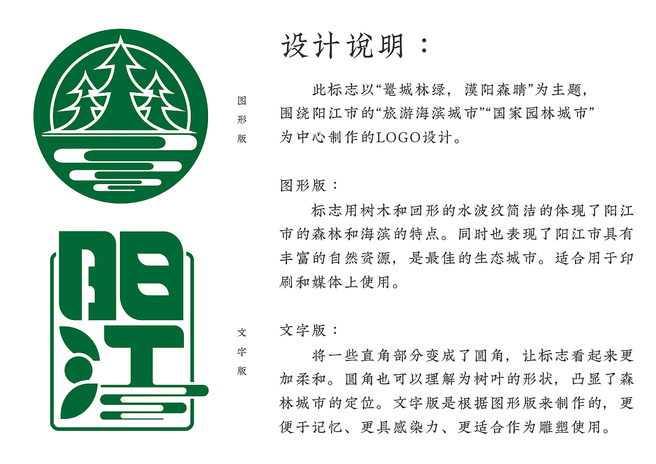 阳江LOGO（图ZMTg4MDg0NzA0） - Logo - 站酷设计师某只泽原创素材 - 站酷ZCOOL