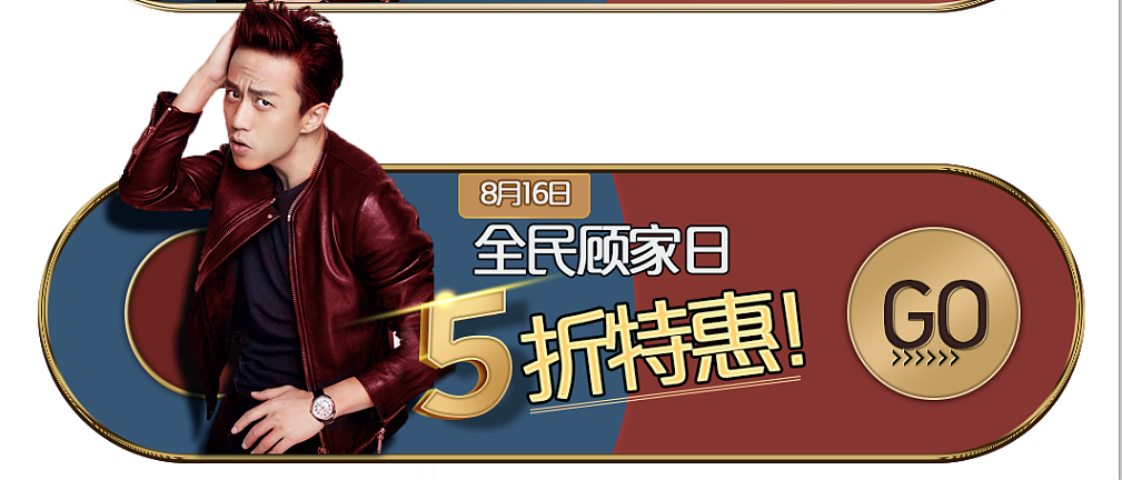 Banner（图ZMjE5OTgyMDc2） - 其他服装 - 站酷设计师毓笙原创素材 - 站酷ZCOOL
