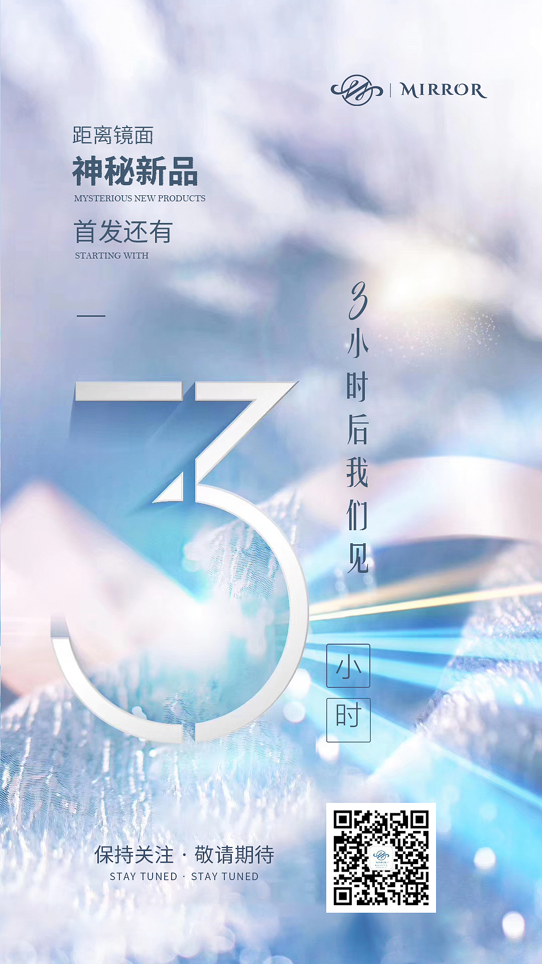 医美海报