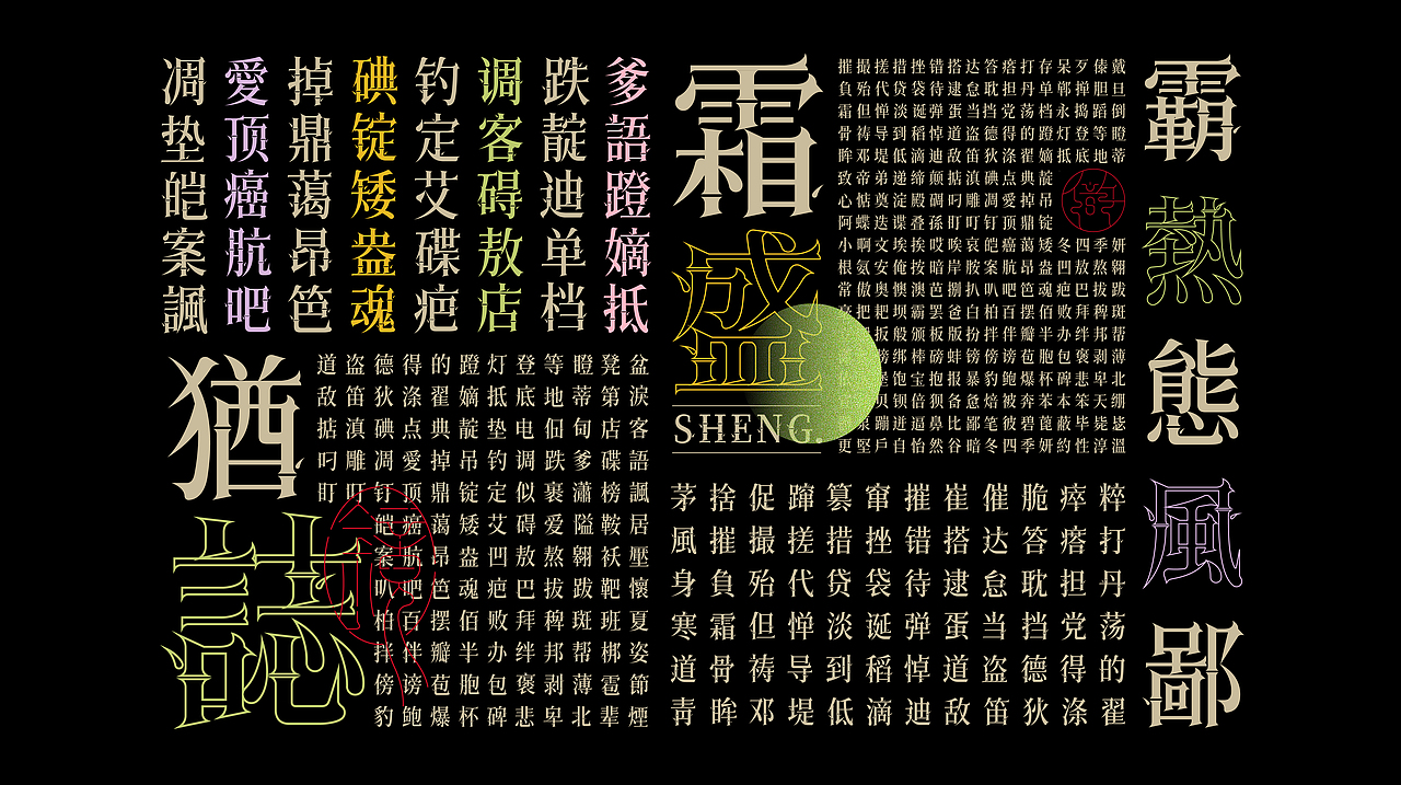 《“竹韵体”字库延展应用——竹語堂竹菓漆包装设计》(图ZMjg3NjY0ODQw) - 字体/字形 - 站酷设计师创意仔仔原创素材 - 站酷ZCOOL