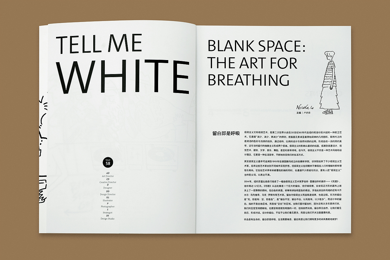 BranD ISSUE 58 设计对“白”（图ZMjg3OTA5NTE2） - 书籍/画册 - 站酷设计师赖宇杰原创素材 - 站酷ZCOOL