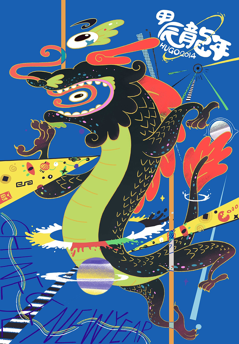 甲辰年，中国年，龙年大吉（图ZMzYxNzE0NDIw） - 新锐潮流插画 - 站酷设计师汤圆Hugo原创素材 - 站酷ZCOOL