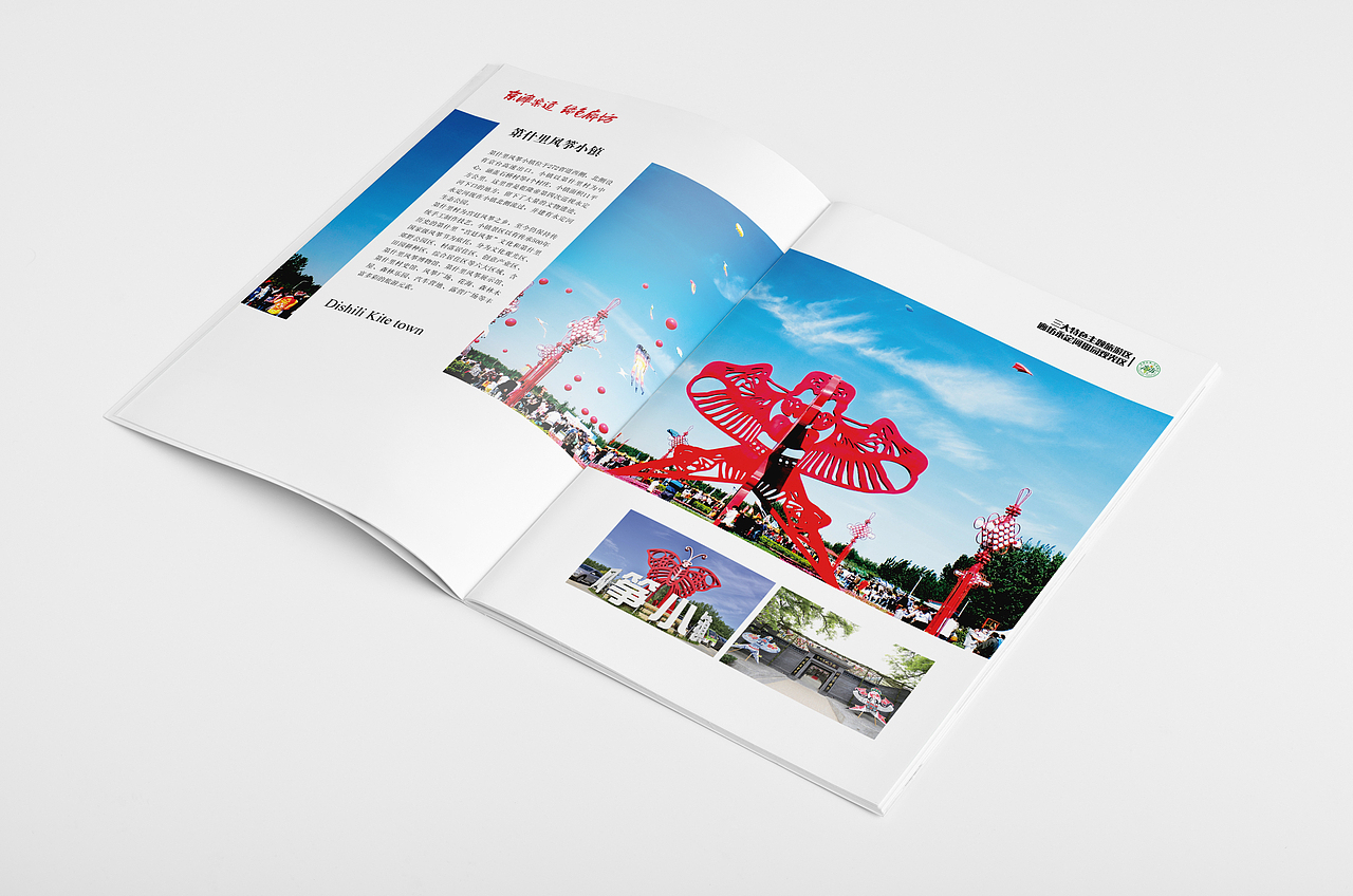 旅游推介画册（图ZOTI5ODg5ODA=） - 书籍/画册 - 站酷设计师jiuaiella原创素材 - 站酷ZCOOL