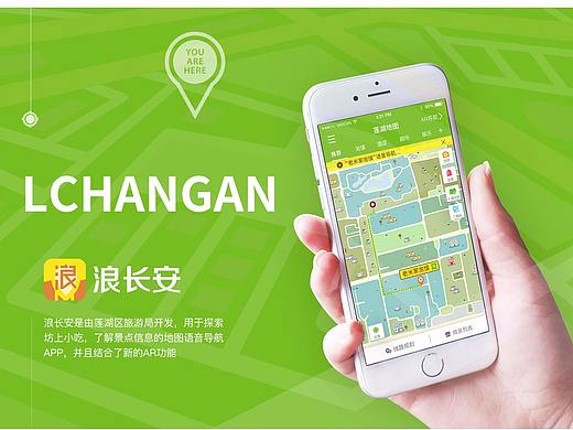 旅游莲湖浪长安