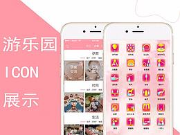icon 作品
