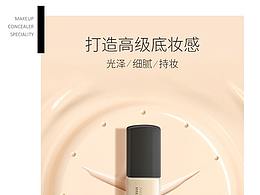 粉底詳情