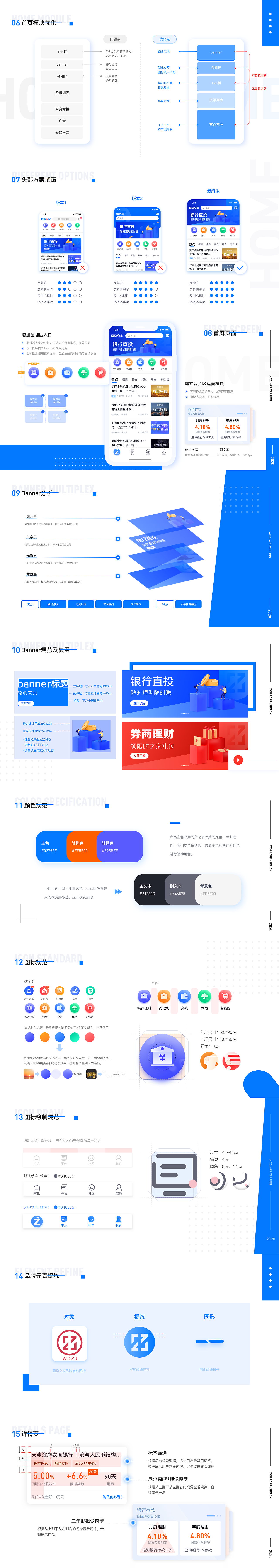2019-2020年作品回顾（图ZMjA5ODA0MjE2） - APP界面 - 站酷设计师Bella天翼菲星原创素材 - 站酷ZCOOL
