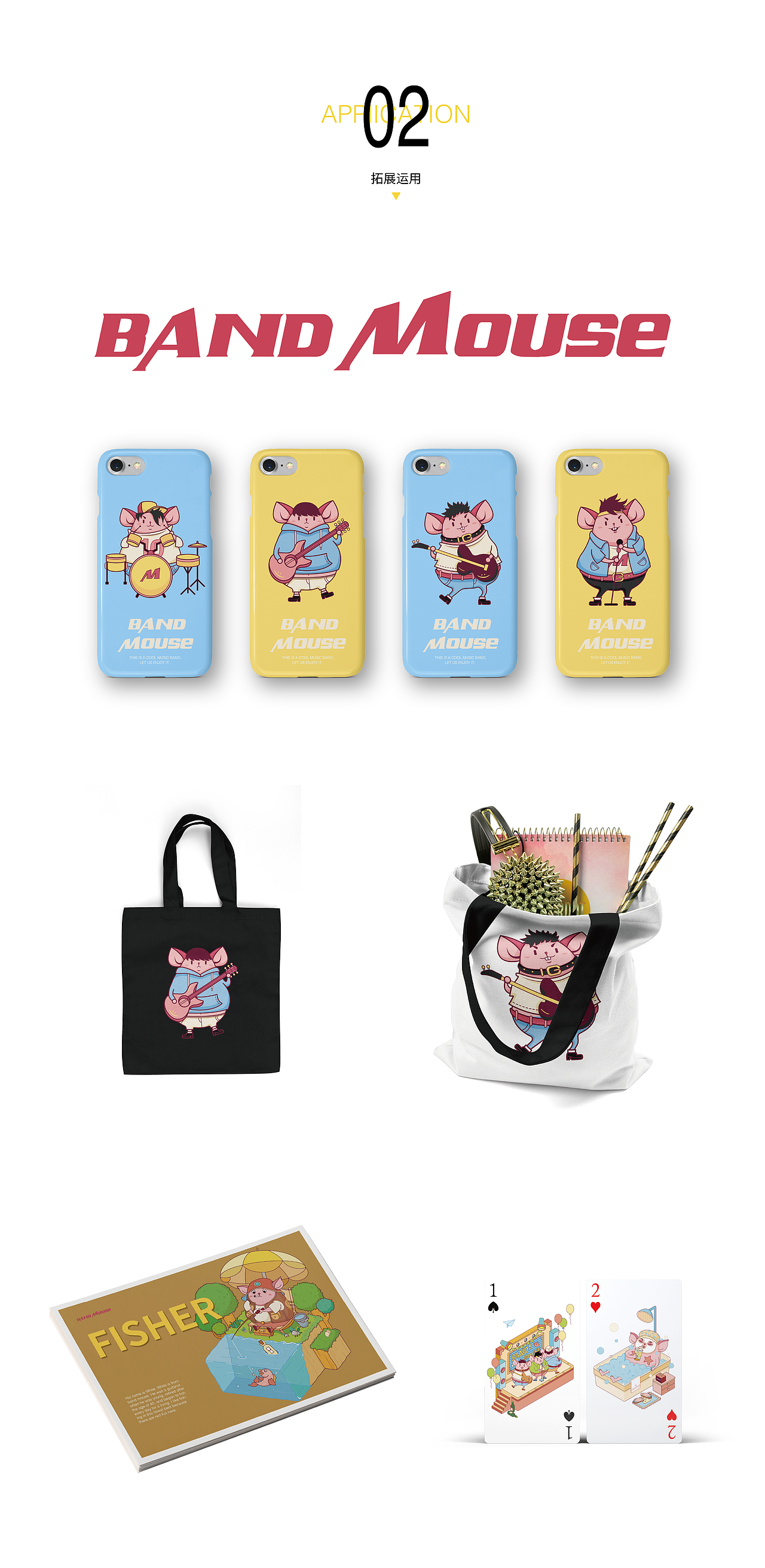 BAND MOUSE IP设计（图ZMjI5MzAyNDYw） - 艺术插画 - 站酷设计师玛丽莲秋裤原创素材 - 站酷ZCOOL