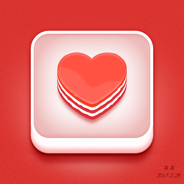 爱心蛋糕临摹~附教程地址