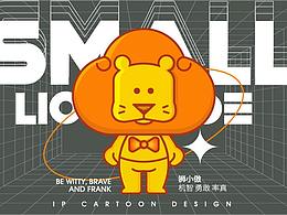 狮小傲-IP
