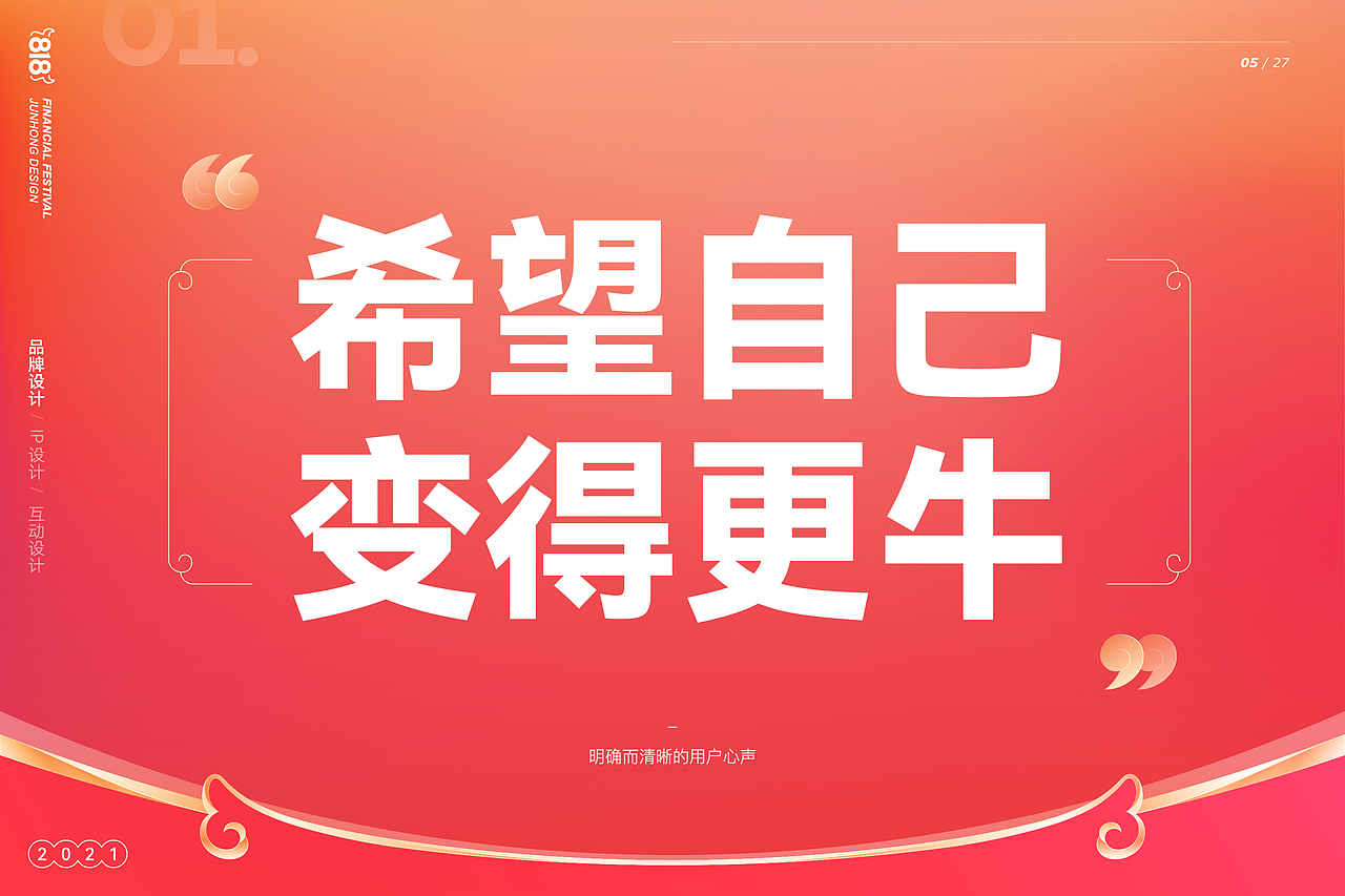 券商818理财节互动营销设计（图ZMzMwNTUzMjg4） - APP界面 - 站酷设计师lavon原创素材 - 站酷ZCOOL