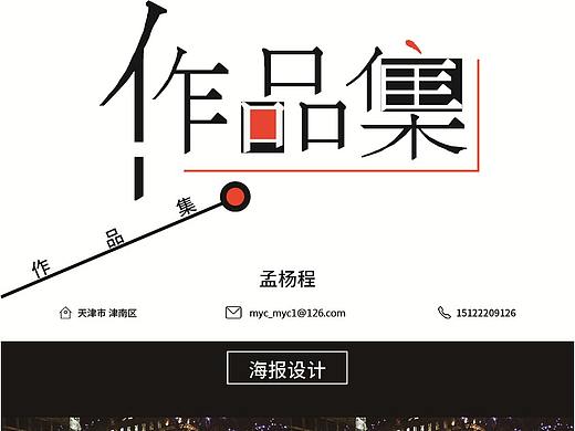 作品集